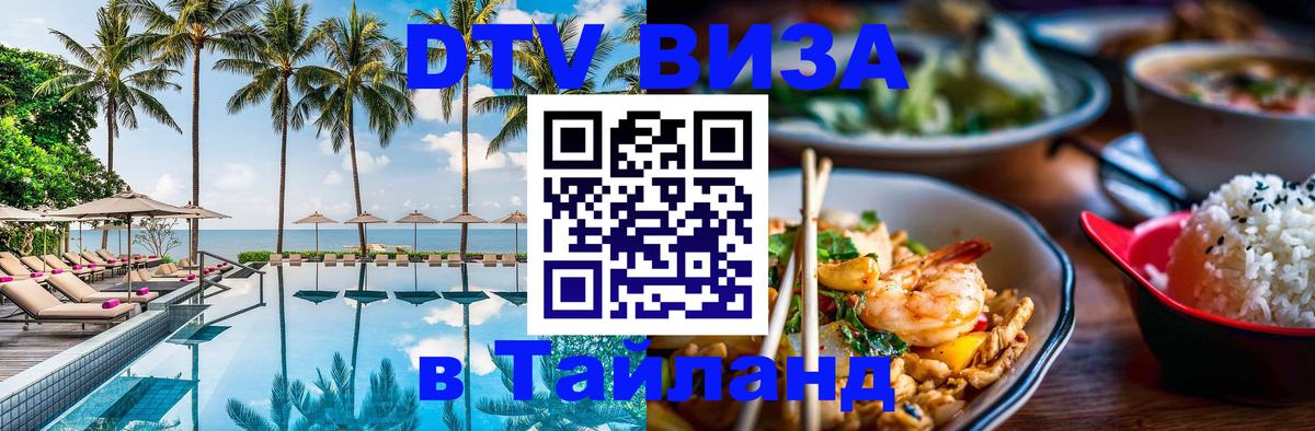 Оформление DTV визы под ключ: стоимость и тарифы, только загранпаспорт - 